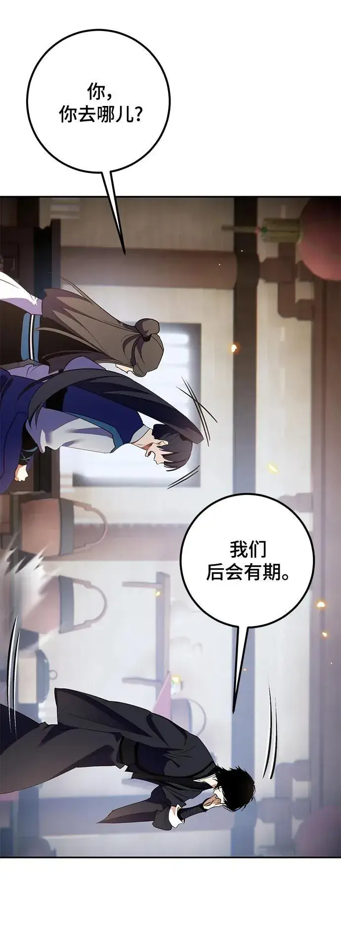 漫画《重生最强玩家》[第135话] 血教第26张图
