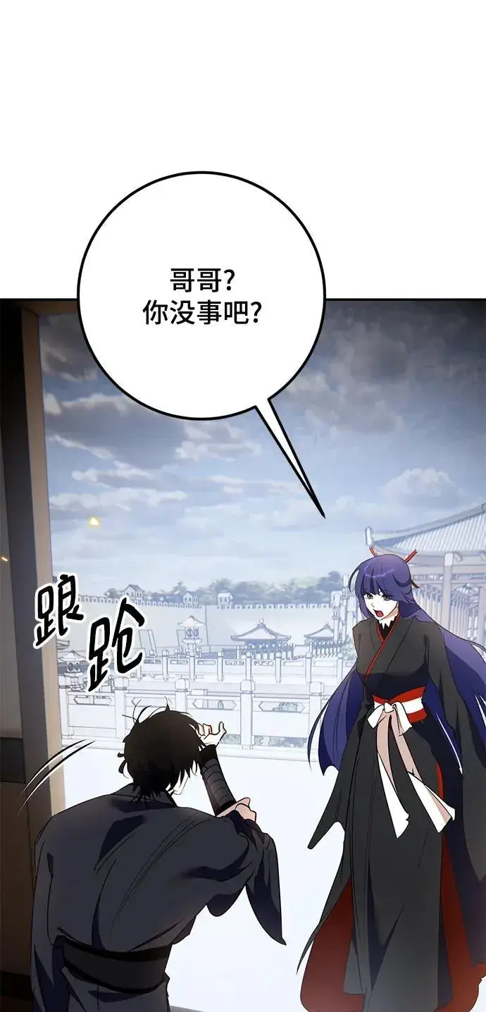 漫画《重生最强玩家》[第135话] 血教第27张图