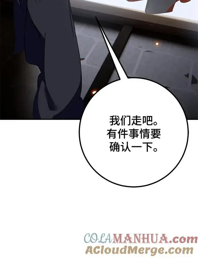 漫画《重生最强玩家》[第135话] 血教第28张图