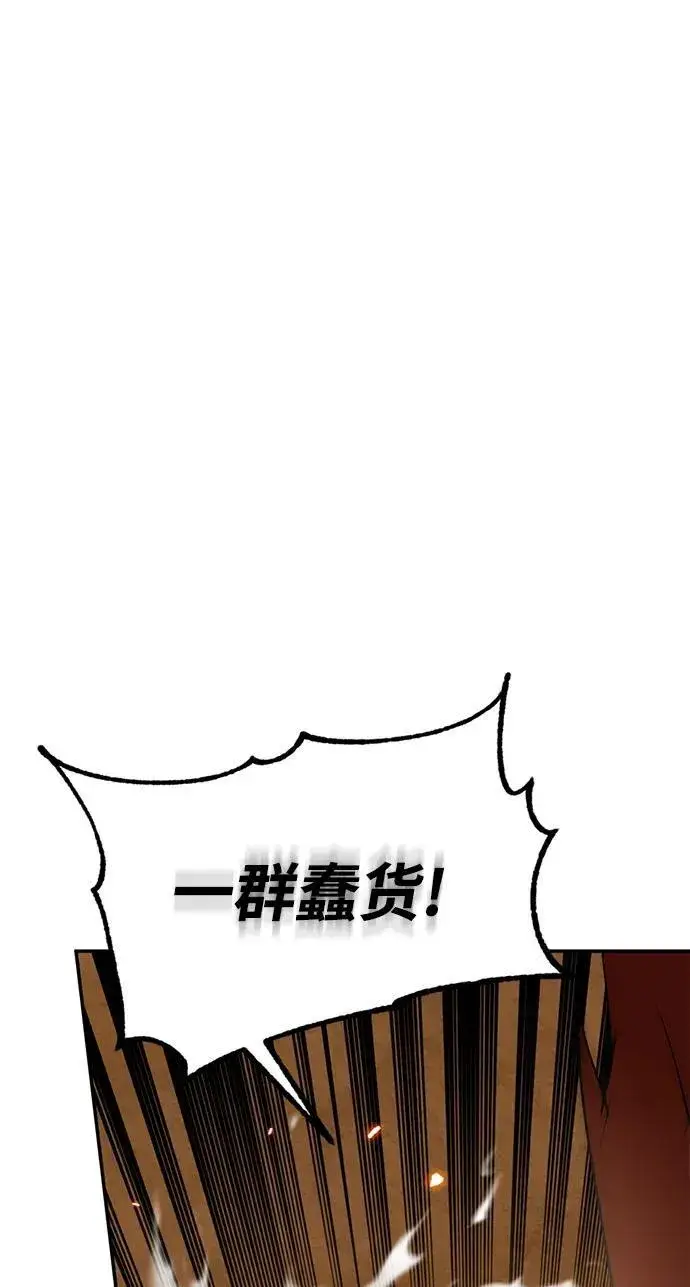 漫画《重生最强玩家》[第135话] 血教第30张图