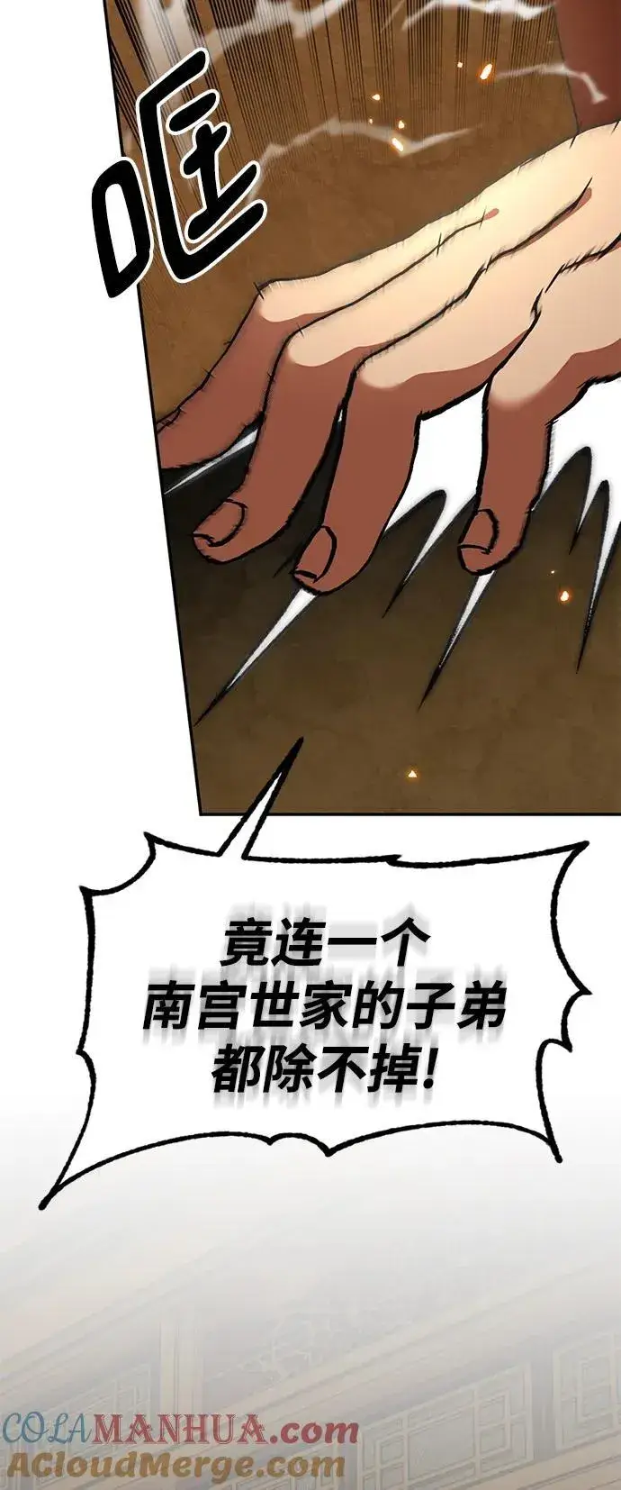 漫画《重生最强玩家》[第135话] 血教第31张图