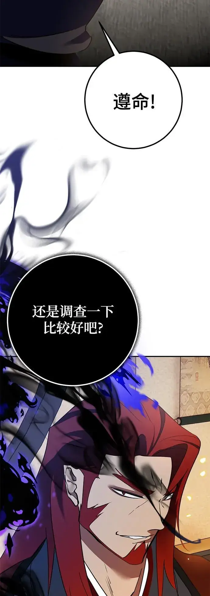 漫画《重生最强玩家》[第135话] 血教第33张图