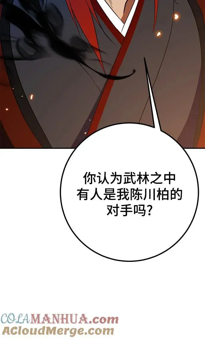 漫画《重生最强玩家》[第135话] 血教第34张图