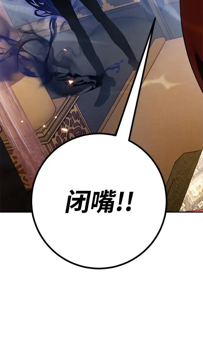 漫画《重生最强玩家》[第135话] 血教第36张图