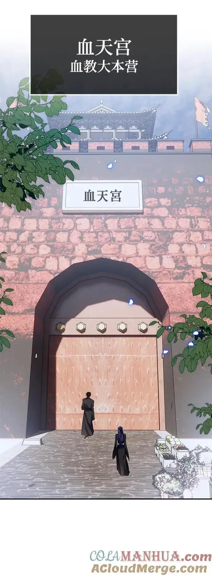 漫画《重生最强玩家》[第135话] 血教第40张图