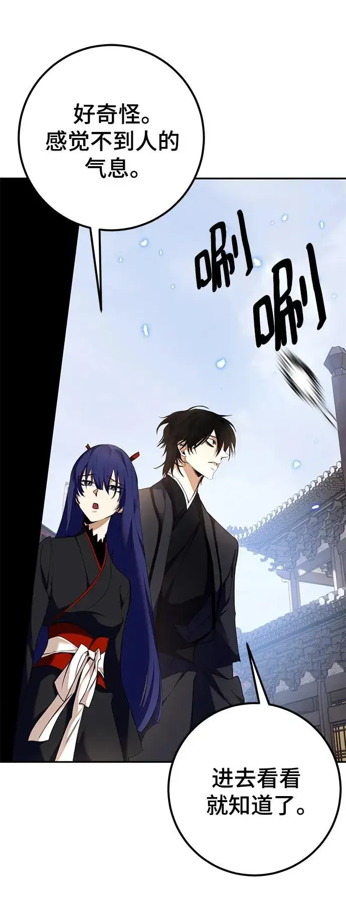 漫画《重生最强玩家》[第135话] 血教第41张图