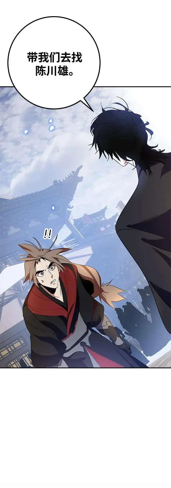 漫画《重生最强玩家》[第135话] 血教第51张图