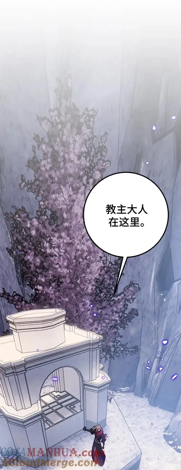 漫画《重生最强玩家》[第135话] 血教第52张图