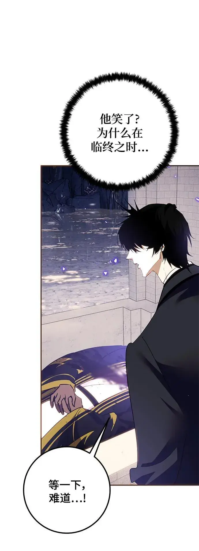 漫画《重生最强玩家》[第135话] 血教第62张图