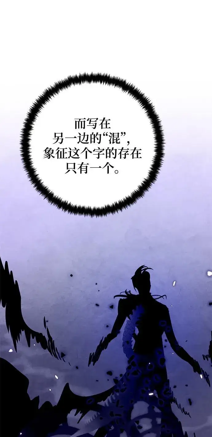 漫画《重生最强玩家》[第135话] 血教第65张图