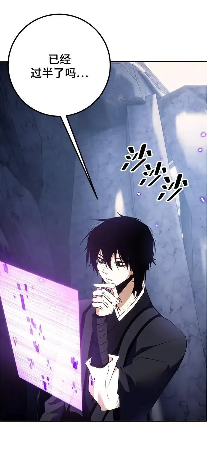 漫画《重生最强玩家》[第135话] 血教第68张图