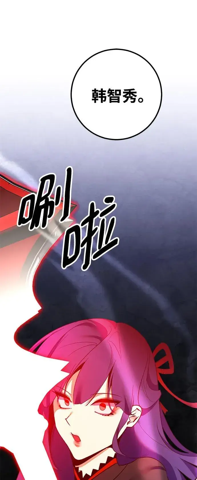 漫画《重生最强玩家》[第135话] 血教第69张图