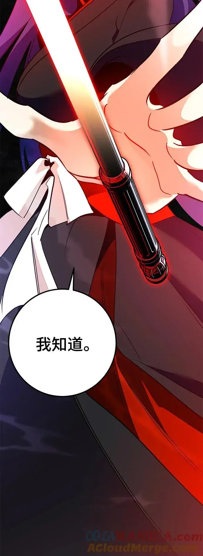 漫画《重生最强玩家》[第135话] 血教第70张图