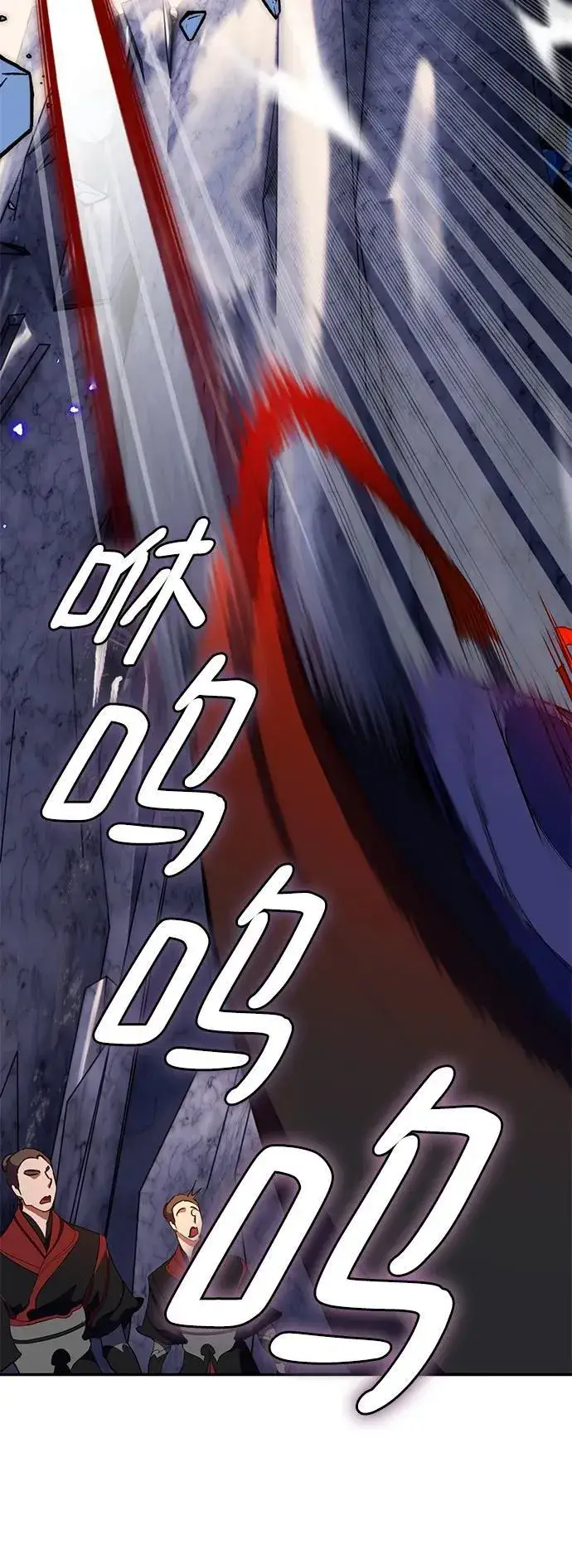 漫画《重生最强玩家》[第135话] 血教第72张图