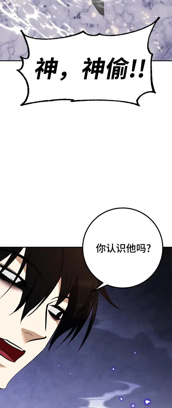 漫画《重生最强玩家》[第135话] 血教第75张图