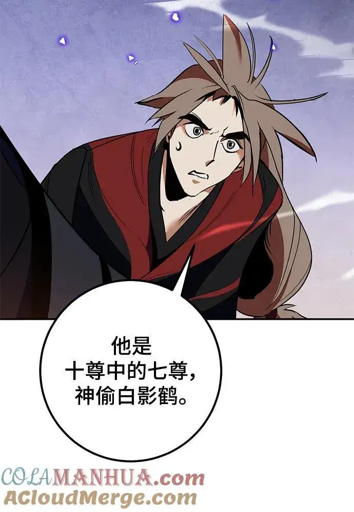 漫画《重生最强玩家》[第135话] 血教第76张图