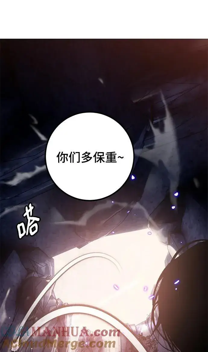 漫画《重生最强玩家》[第135话] 血教第79张图
