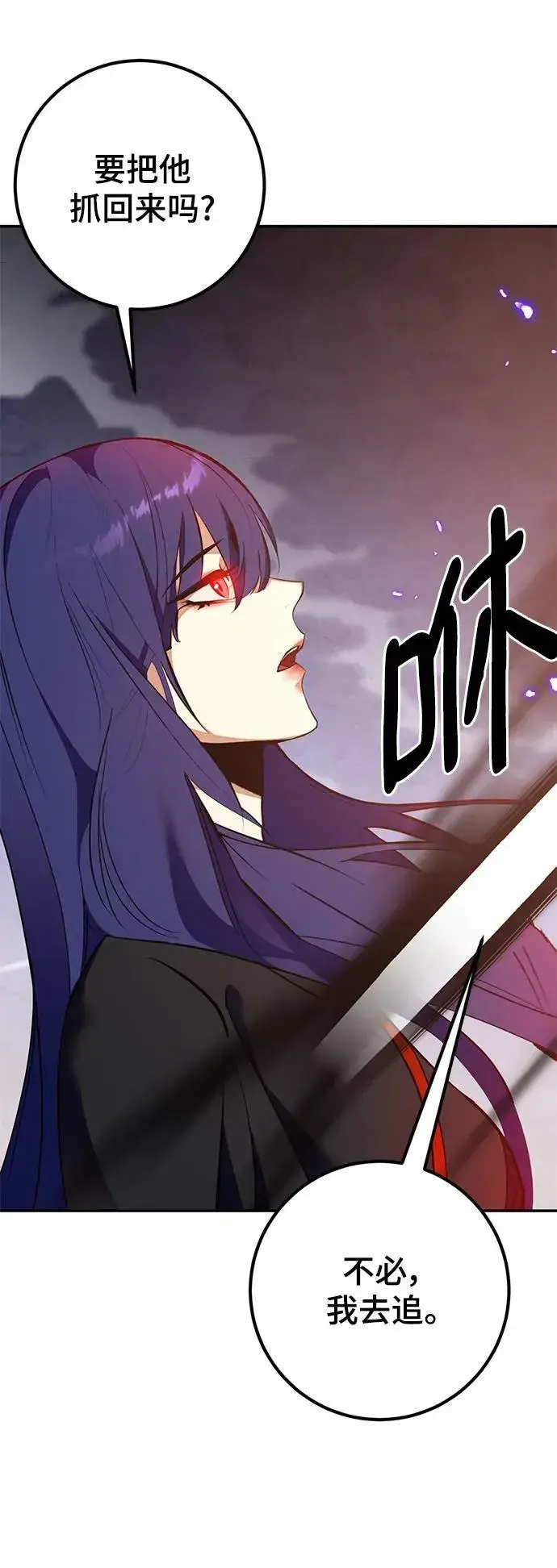 漫画《重生最强玩家》[第135话] 血教第81张图
