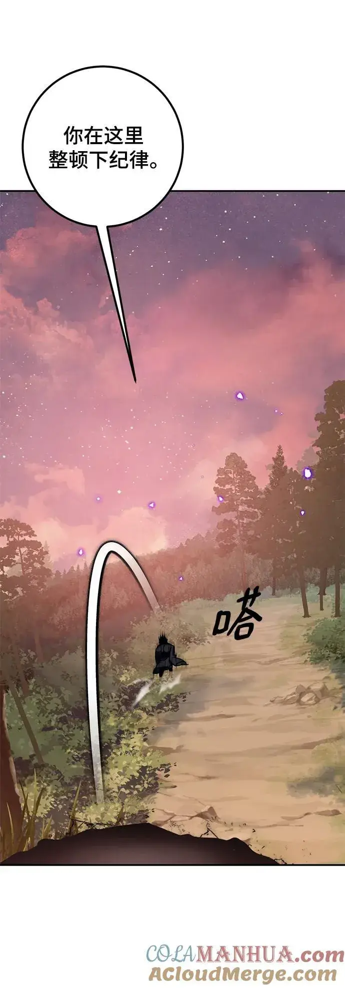 漫画《重生最强玩家》[第135话] 血教第82张图