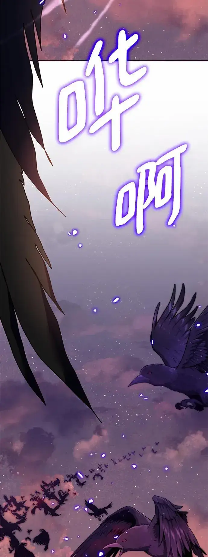 漫画《重生最强玩家》[第135话] 血教第84张图