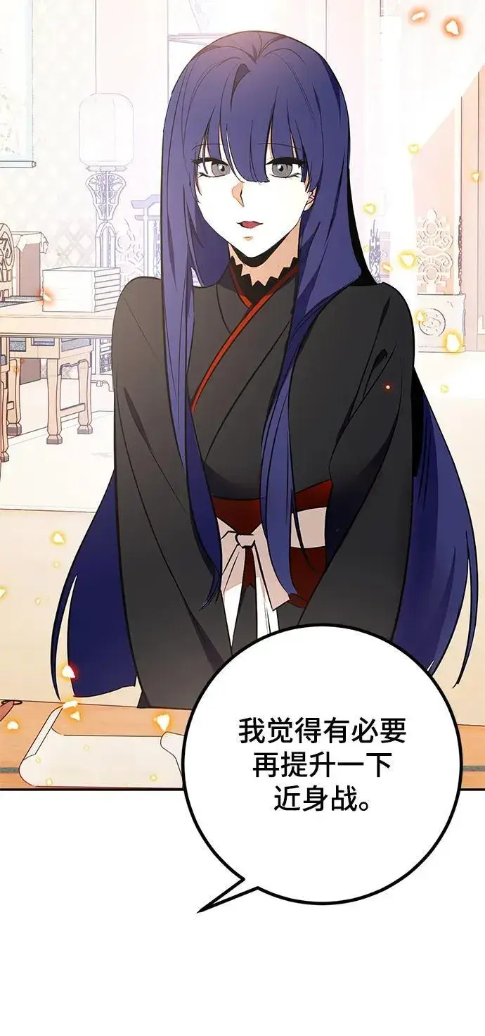 漫画《重生最强玩家》[第136话] 修罗（1）第100张图