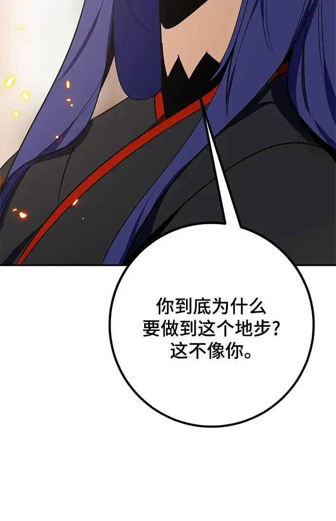 漫画《重生最强玩家》[第136话] 修罗（1）第107张图