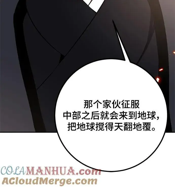 漫画《重生最强玩家》[第136话] 修罗（1）第109张图