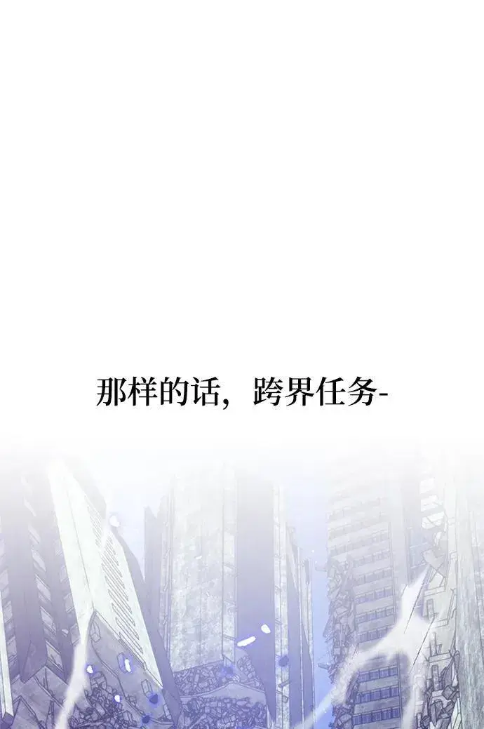 漫画《重生最强玩家》[第136话] 修罗（1）第110张图
