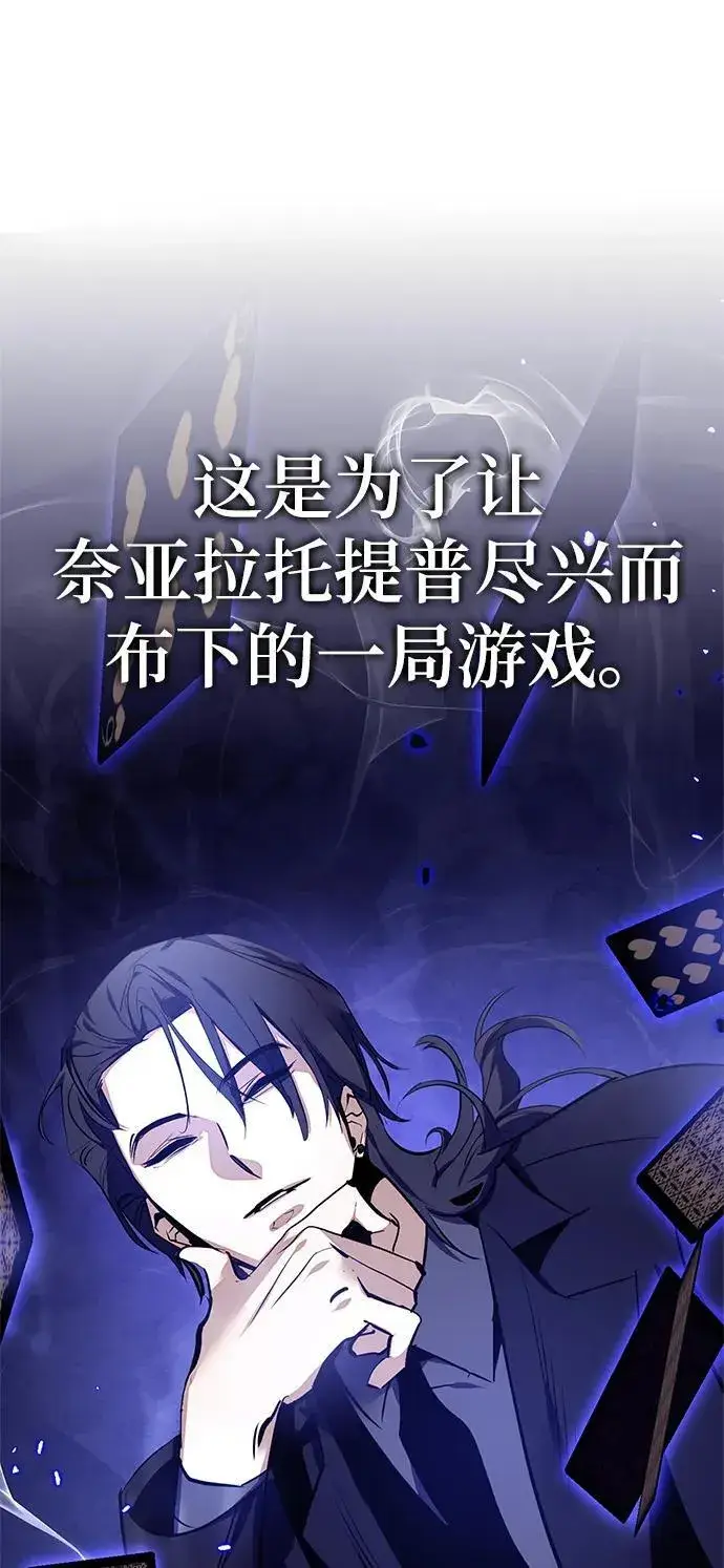 漫画《重生最强玩家》[第136话] 修罗（1）第112张图