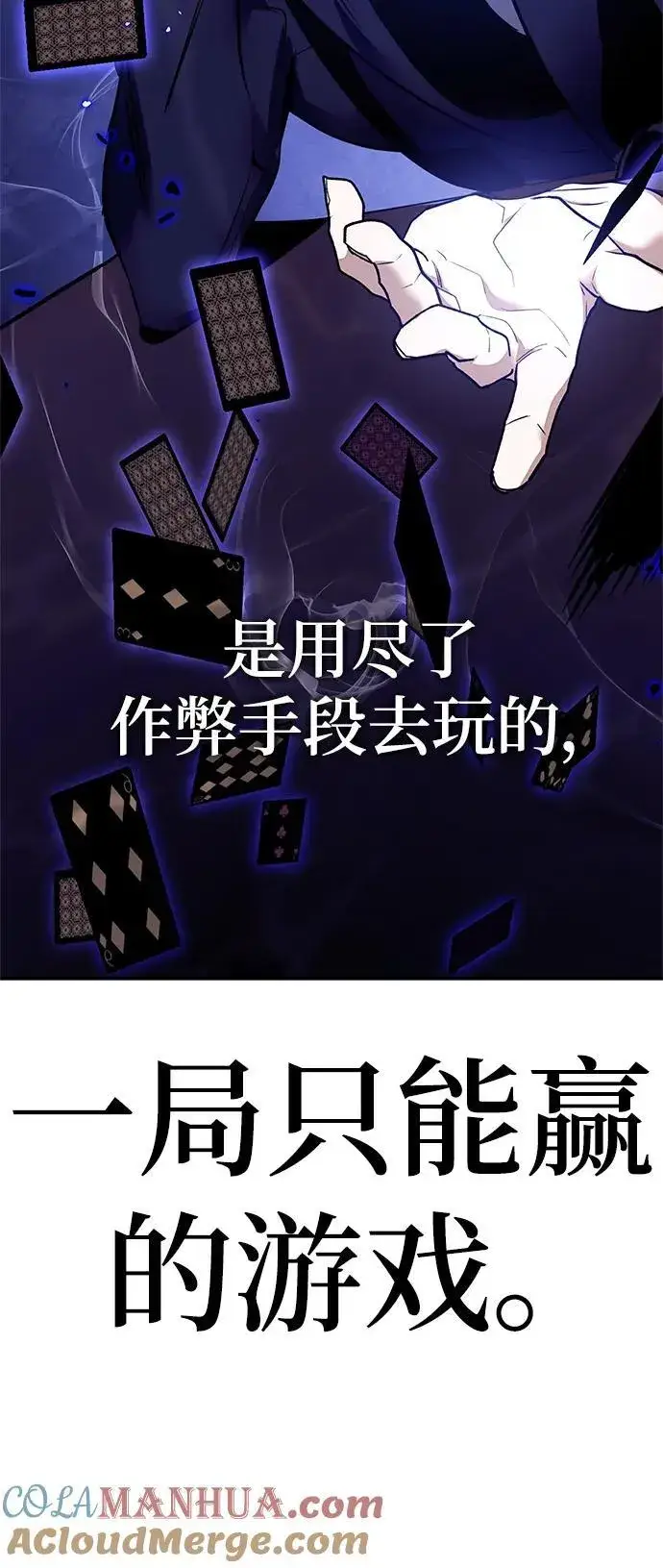 漫画《重生最强玩家》[第136话] 修罗（1）第113张图