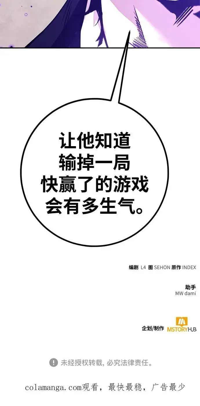 漫画《重生最强玩家》[第136话] 修罗（1）第118张图