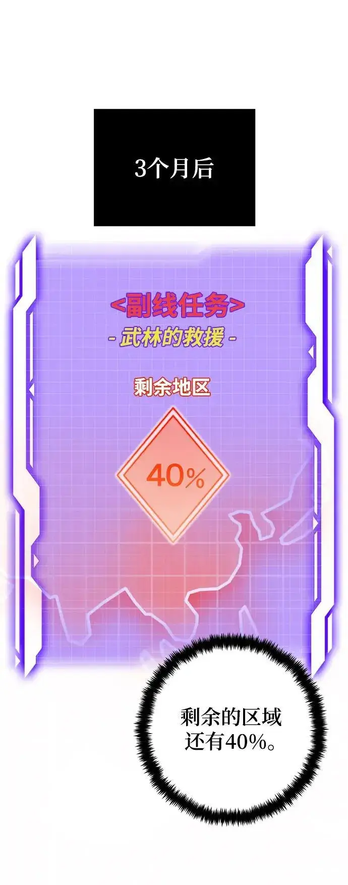漫画《重生最强玩家》[第136话] 修罗（1）第120张图