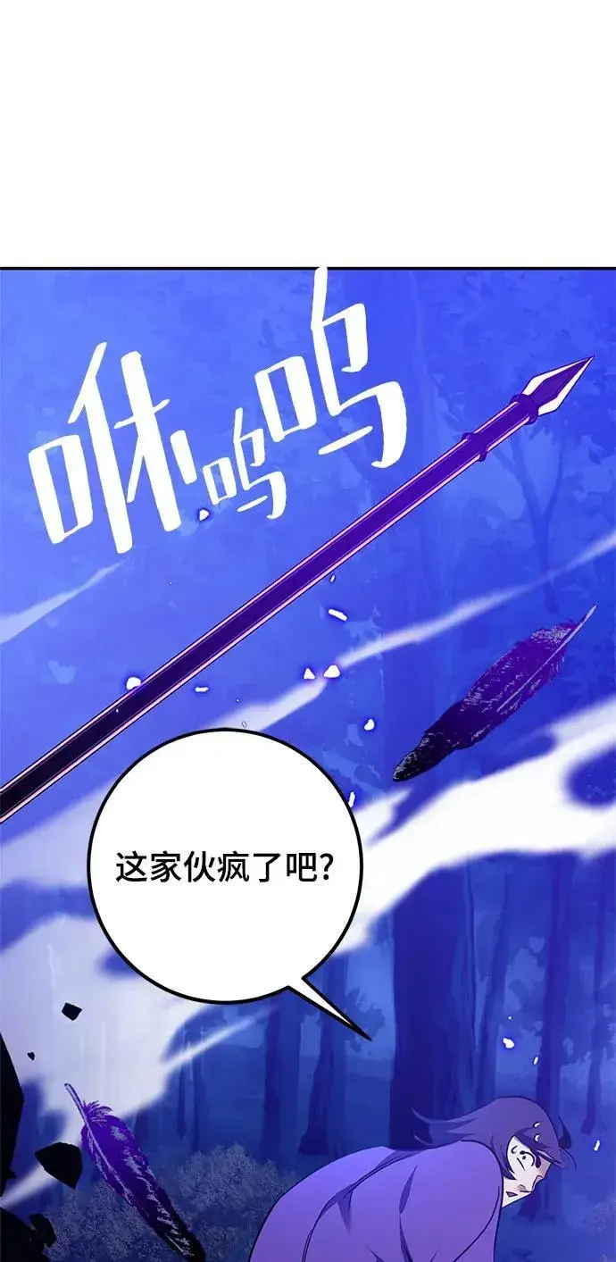 漫画《重生最强玩家》[第136话] 修罗（1）第15张图