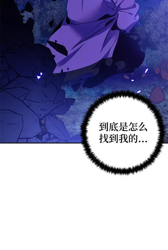 漫画《重生最强玩家》[第136话] 修罗（1）第16张图