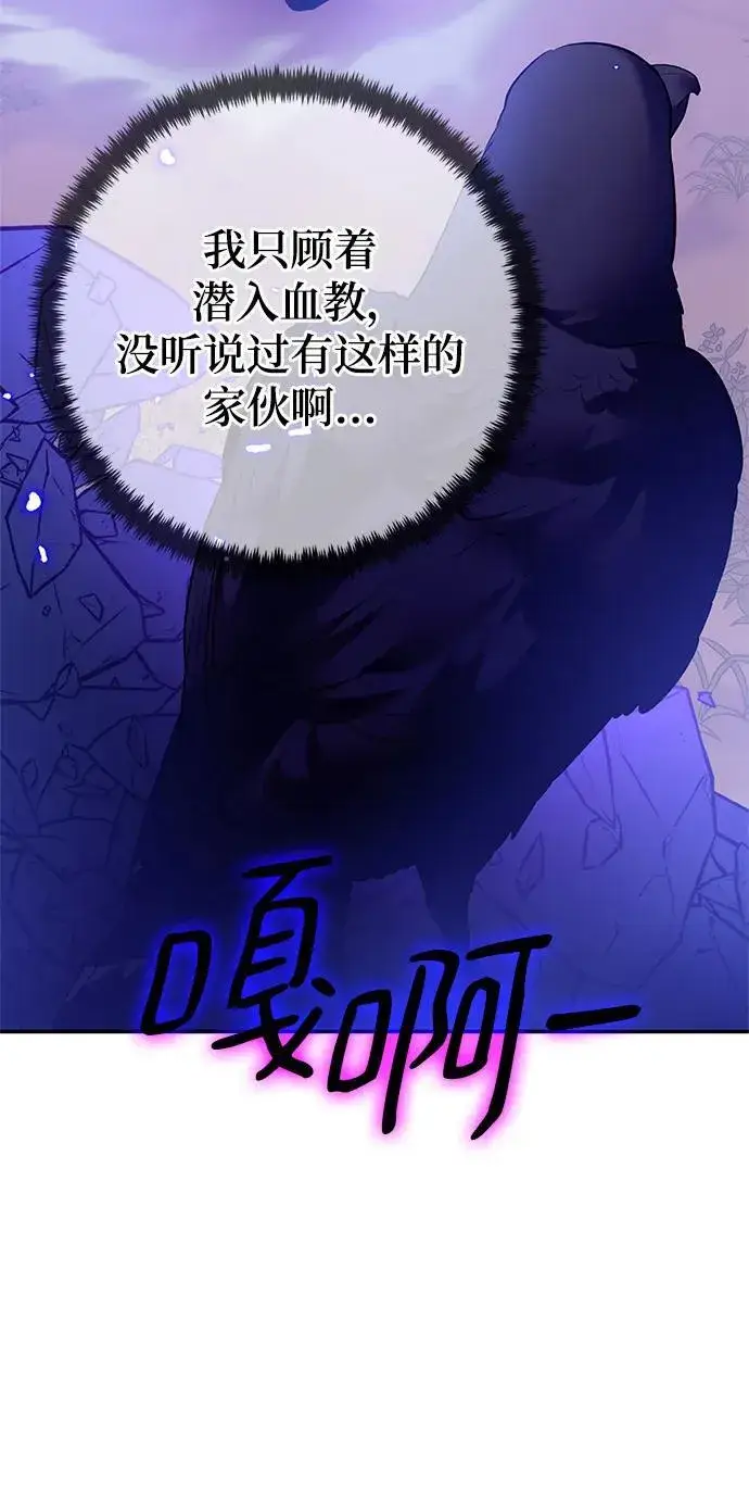 漫画《重生最强玩家》[第136话] 修罗（1）第18张图
