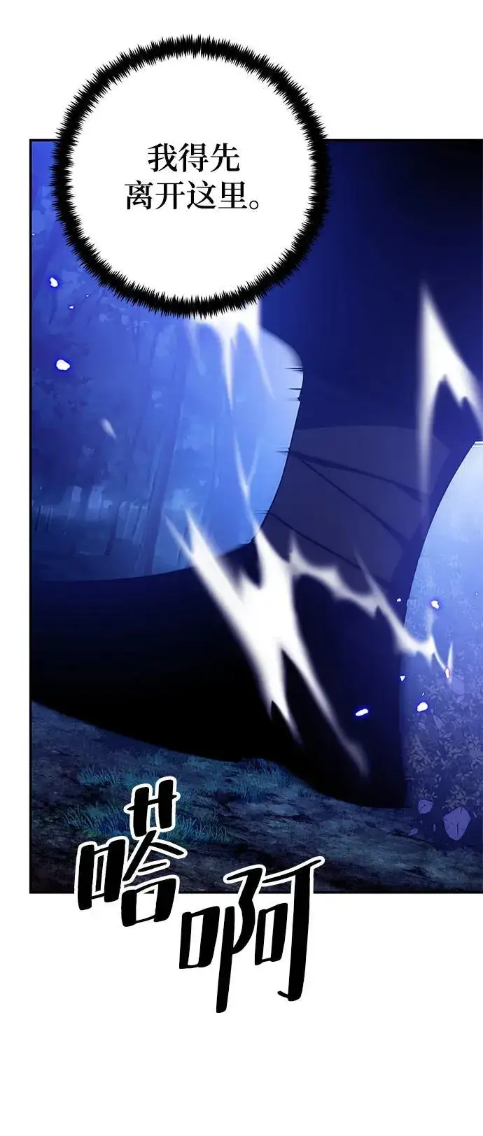 漫画《重生最强玩家》[第136话] 修罗（1）第19张图