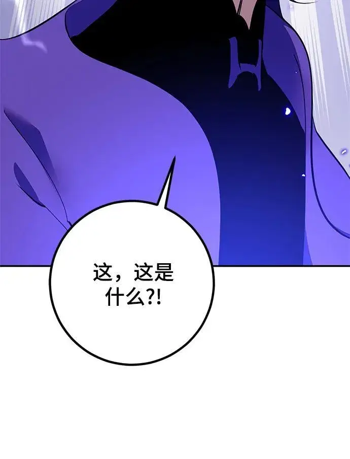漫画《重生最强玩家》[第136话] 修罗（1）第22张图