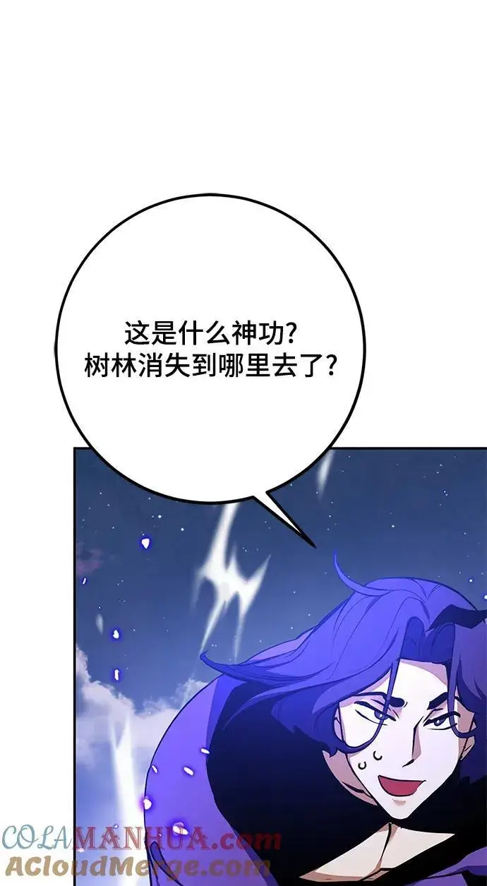 漫画《重生最强玩家》[第136话] 修罗（1）第25张图