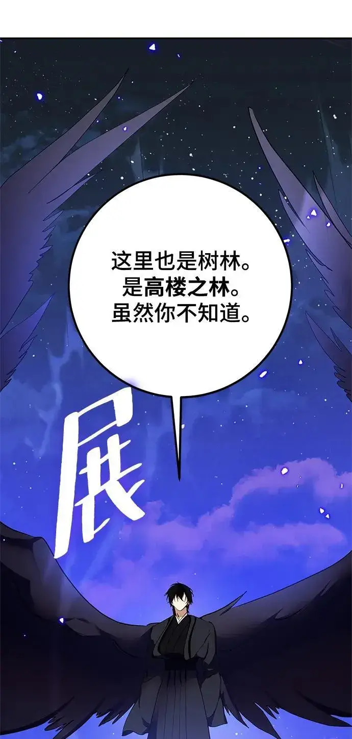 漫画《重生最强玩家》[第136话] 修罗（1）第27张图