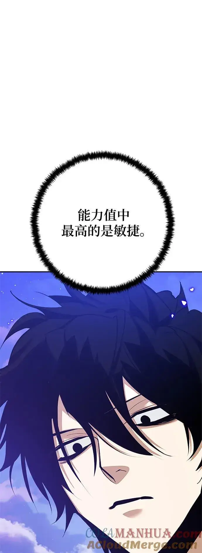 漫画《重生最强玩家》[第136话] 修罗（1）第29张图