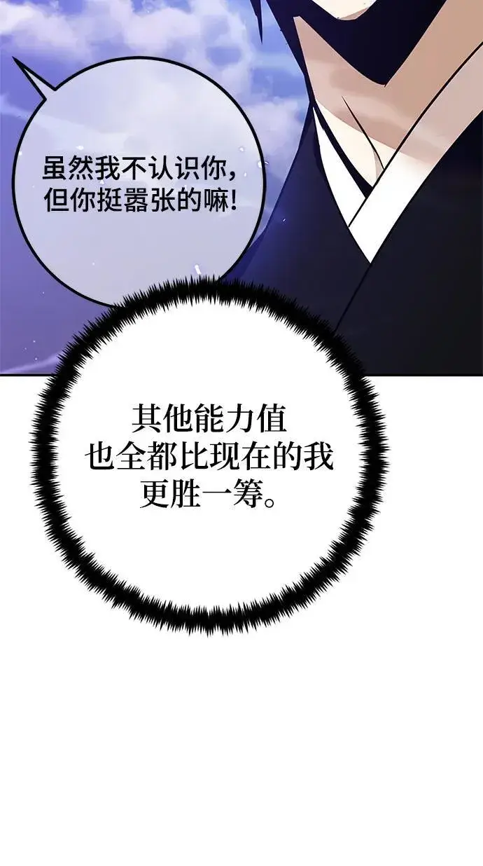 漫画《重生最强玩家》[第136话] 修罗（1）第30张图