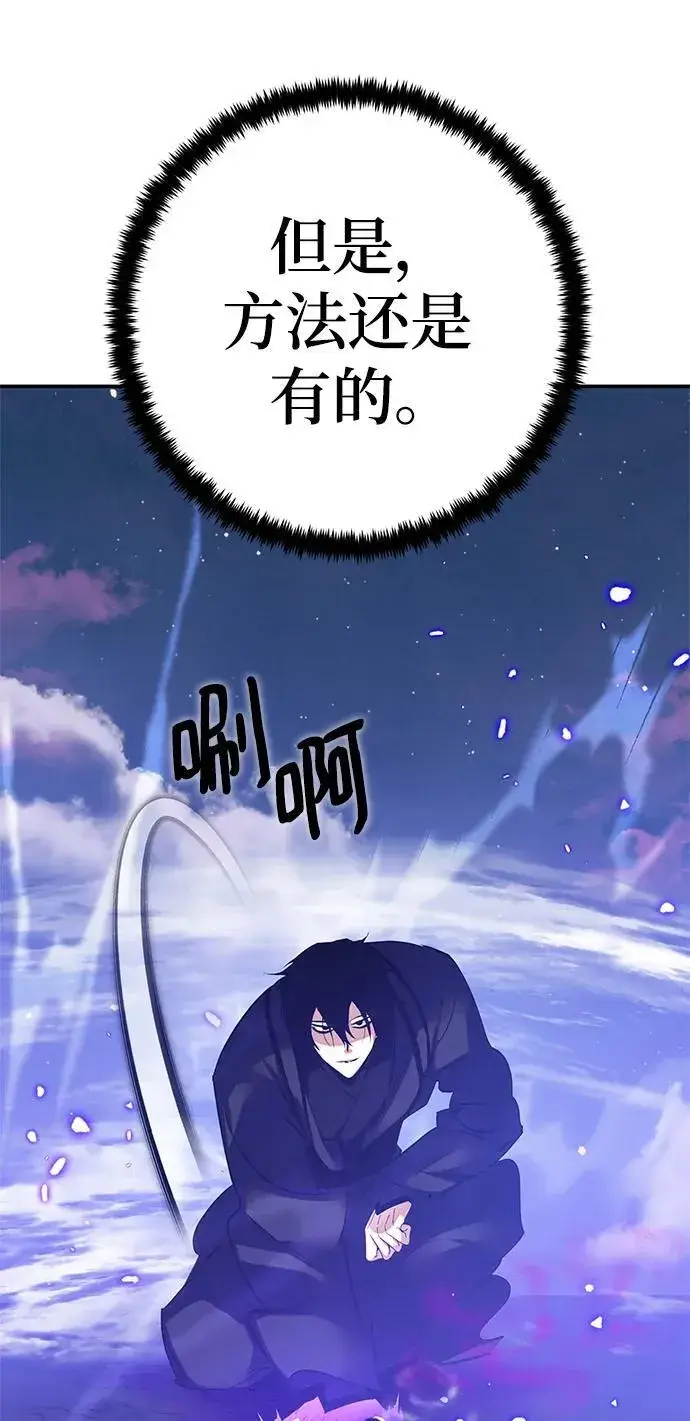 漫画《重生最强玩家》[第136话] 修罗（1）第31张图