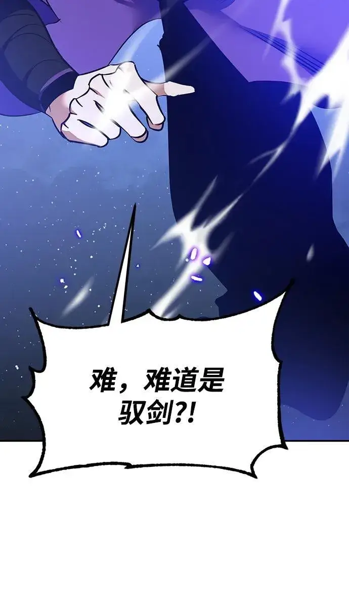 漫画《重生最强玩家》[第136话] 修罗（1）第38张图