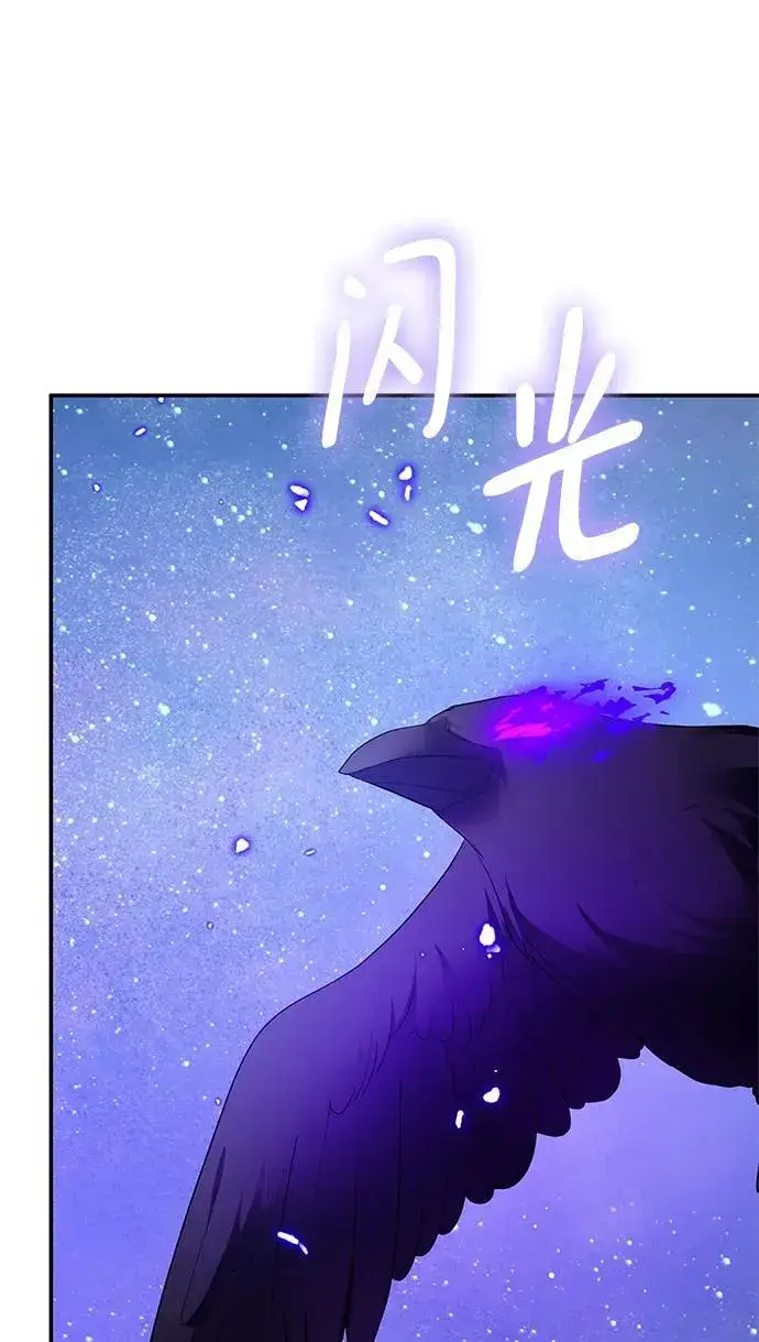 漫画《重生最强玩家》[第136话] 修罗（1）第4张图