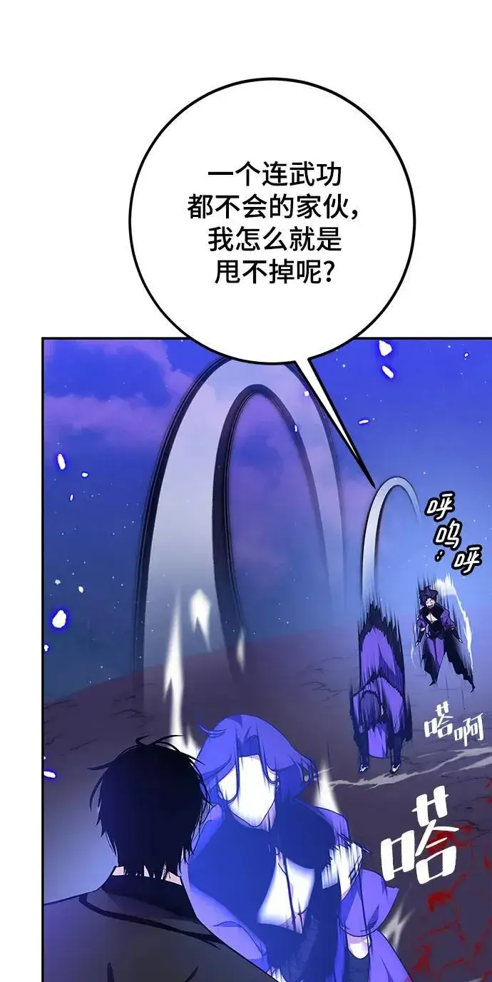 漫画《重生最强玩家》[第136话] 修罗（1）第42张图
