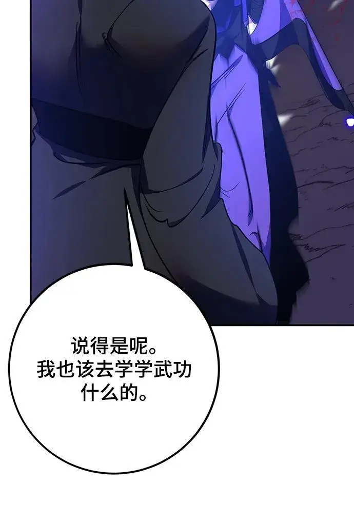 漫画《重生最强玩家》[第136话] 修罗（1）第43张图