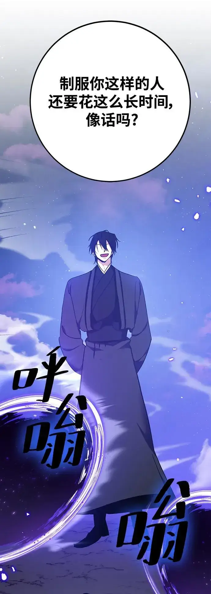 漫画《重生最强玩家》[第136话] 修罗（1）第44张图