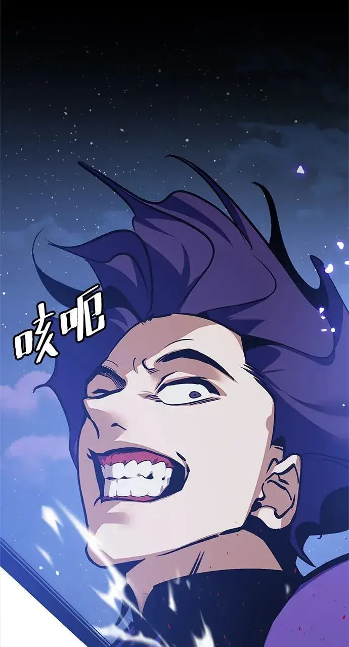 漫画《重生最强玩家》[第136话] 修罗（1）第46张图