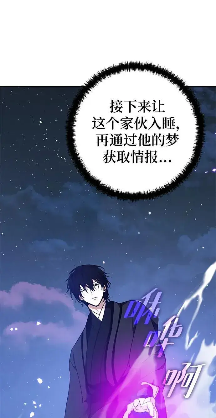 漫画《重生最强玩家》[第136话] 修罗（1）第48张图