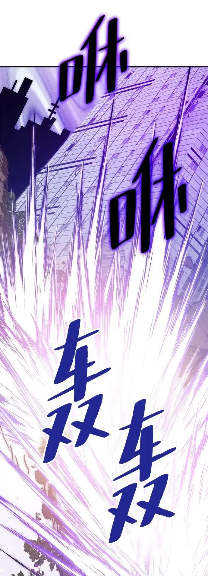 漫画《重生最强玩家》[第136话] 修罗（1）第50张图